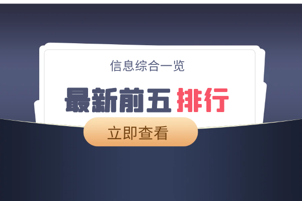 be365体育平台:每天有收益的小投资平台有哪些？汇总五个正轨的小投资(图1)