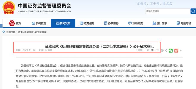 be365体育平台:重磅新规！证监会颁发(图1)