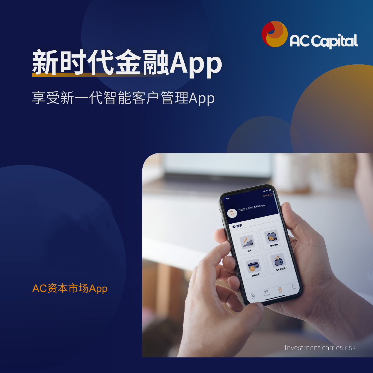 be365体育平台:ACCapital为何能成为备受注视的外汇营业平台？(图3)