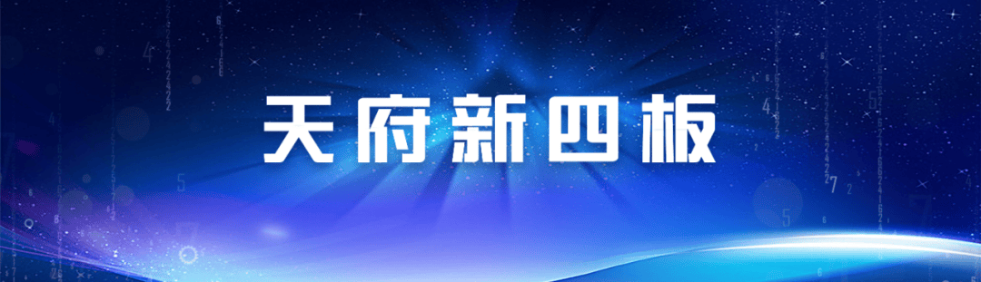 be365体育平台:四板墟市丨证券往还让与是中小企业融资的有用途径(图1)