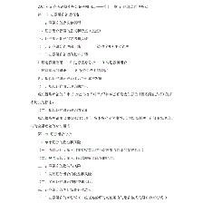 be365体育平台:证券投资考核学问点总结证券投资考核学问点总结归结(图1)