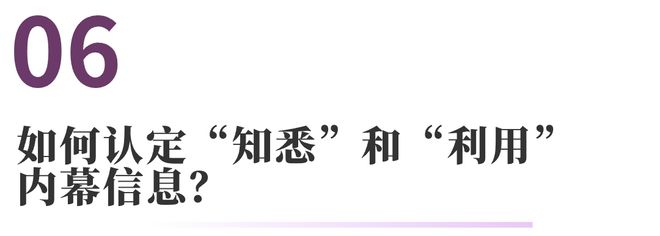 be365体育平台:秘闻往还、吐露秘闻消息的常睹法令题目 法通识(图8)