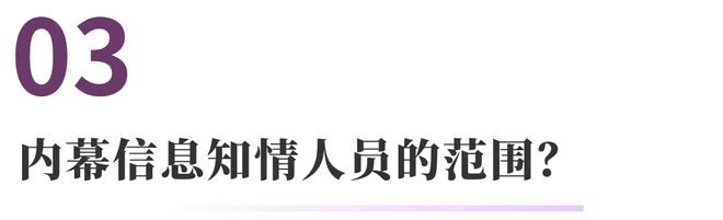 be365体育平台:秘闻往还、吐露秘闻消息的常睹法令题目 法通识(图5)