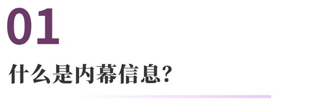 be365体育平台:秘闻往还、吐露秘闻消息的常睹法令题目 法通识(图3)