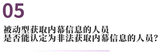 be365体育平台:秘闻往还、吐露秘闻消息的常睹法令题目 法通识(图7)